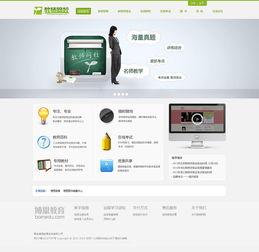 教育網(wǎng)站設(shè)計 網(wǎng)頁與網(wǎng)站設(shè)計的核心要素與實踐策略